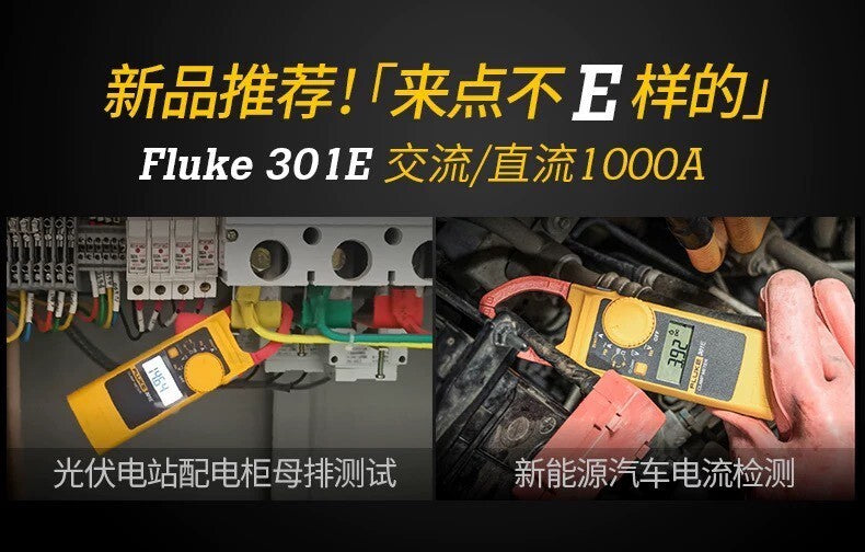 Fluke 301E Portable Clamp Multimeter