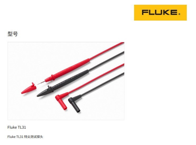 Fluke TL31 CAT III 600V Test Lead Probes