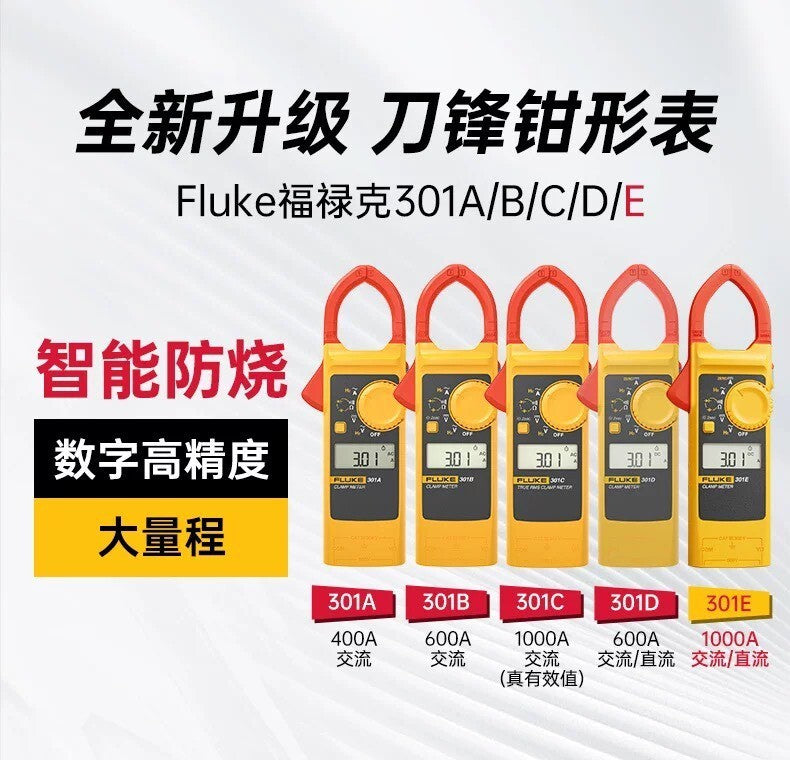 Fluke 301E Portable Clamp Multimeter