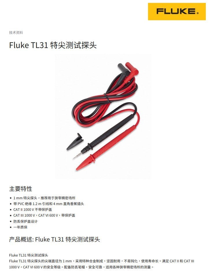 Fluke TL31 CAT III 600V Test Lead Probes