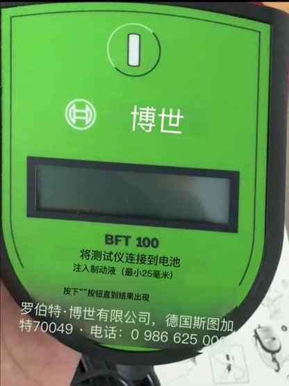 BOSCH BFT100 Brake Fluid Tester