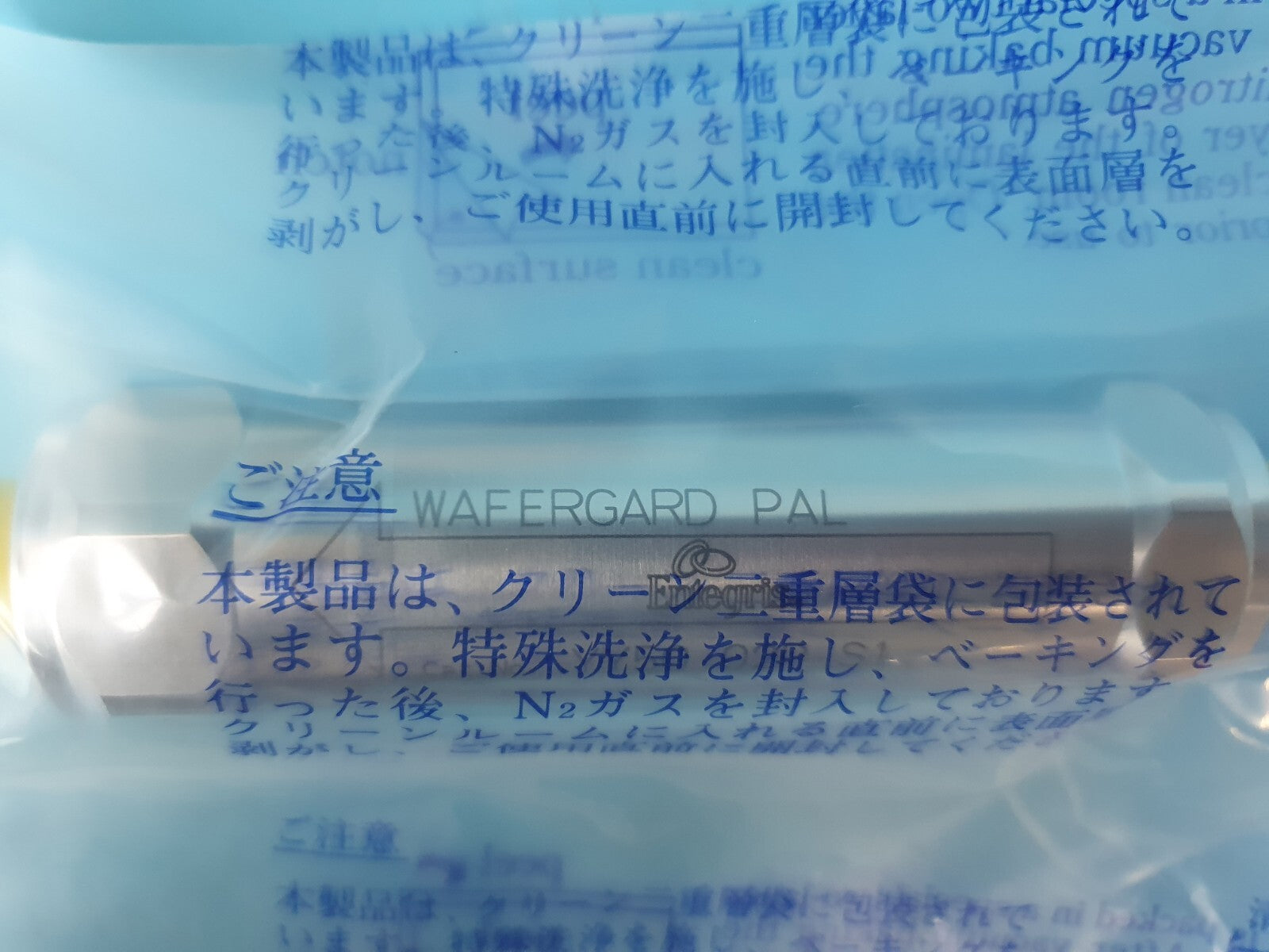 Entegris YY5002PS1 Gas Filter